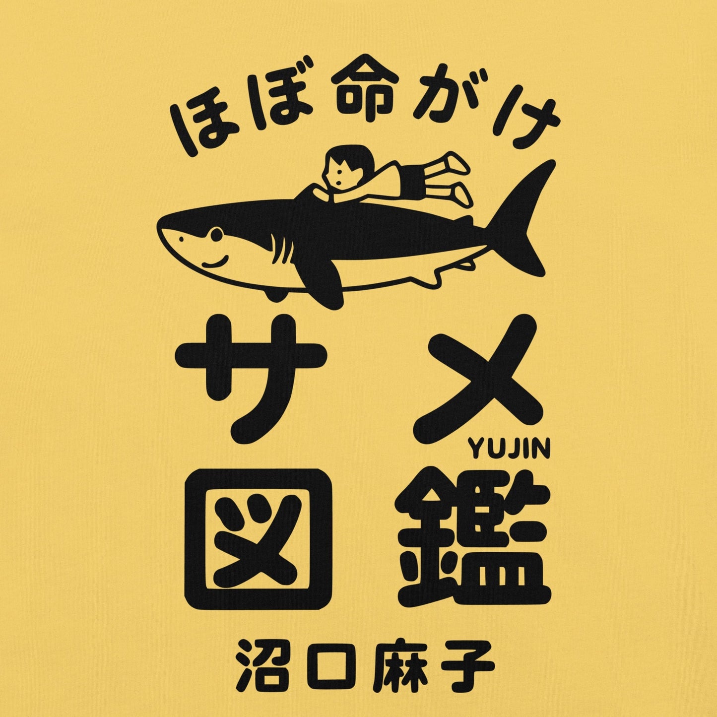 Shark Adventures Japan T-Shirt - Lolomo!