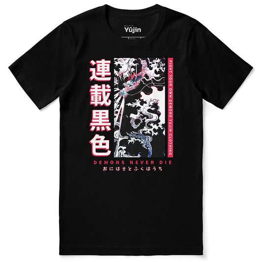 T-shirt Combattez vos propres démons