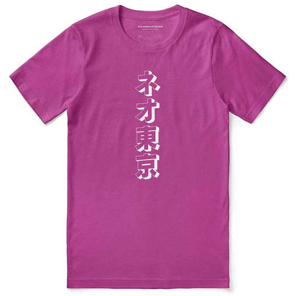 Cyberpunk King T-Shirt