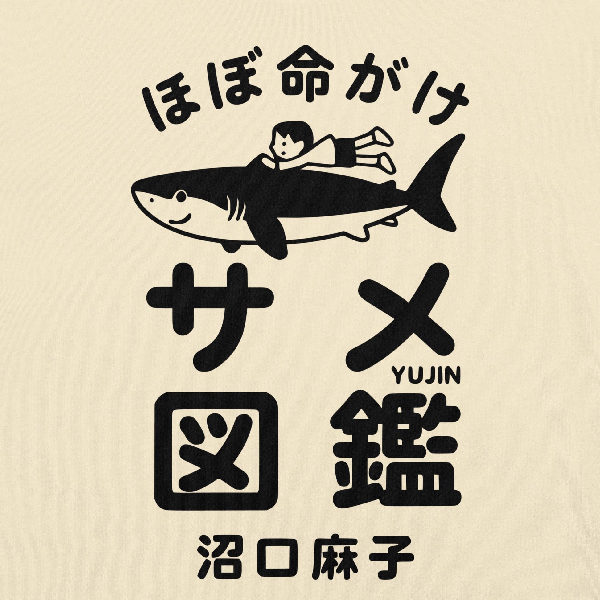 Shark Adventures Japan T-Shirt - Lolomo!