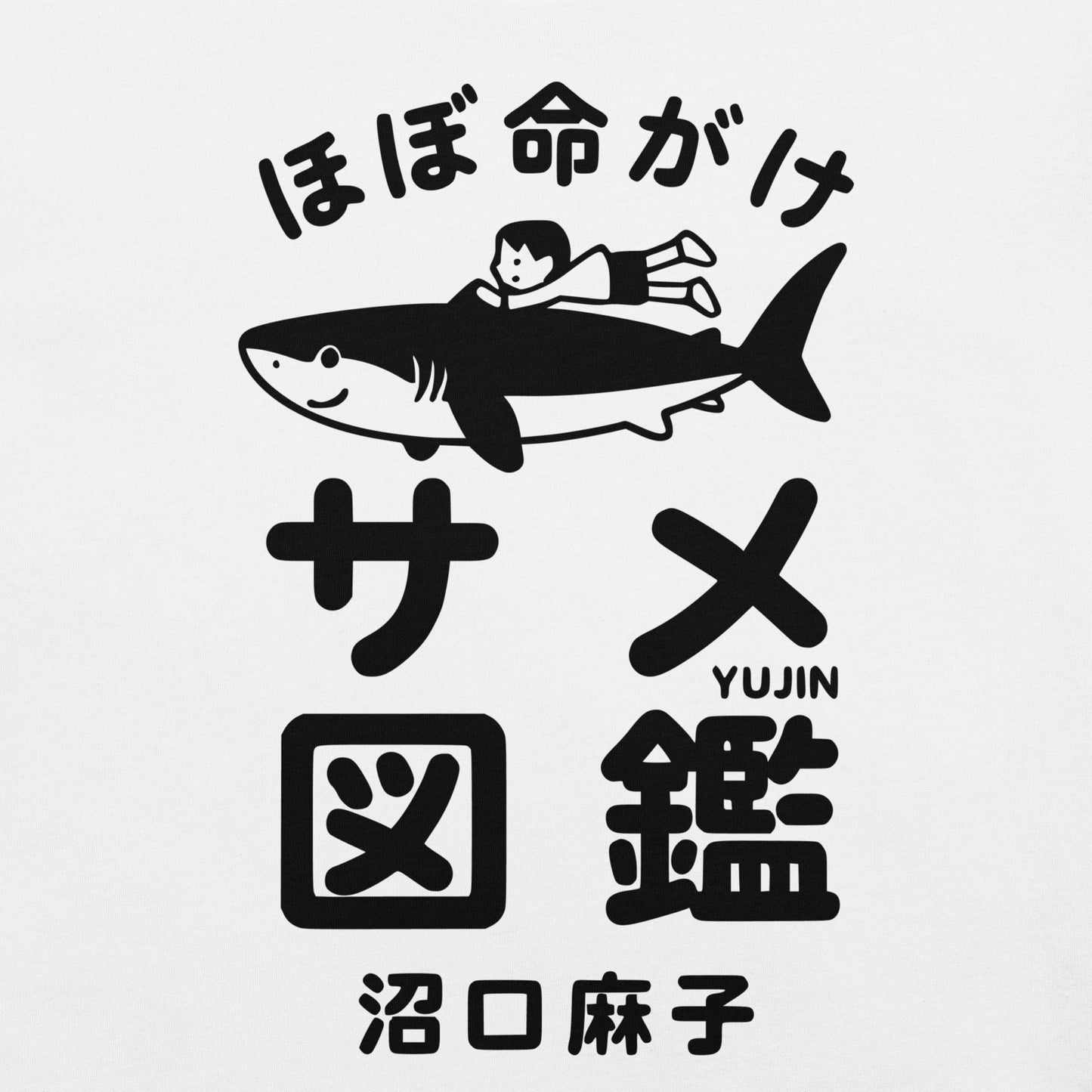 Shark Adventures Japan T-Shirt - Lolomo!