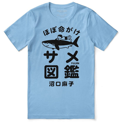 Shark Adventures Japan T-Shirt - Lolomo!