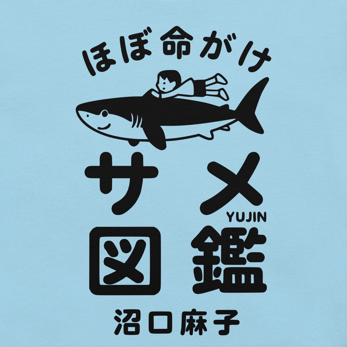 Shark Adventures Japan T-Shirt - Lolomo!