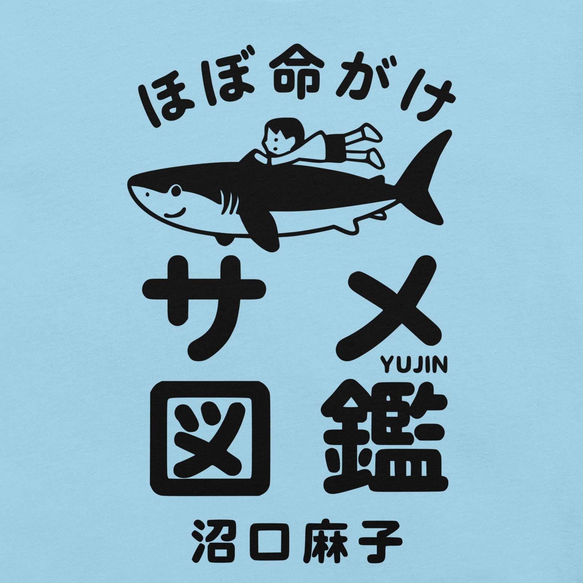 Shark Adventures Japan T-Shirt - Lolomo!