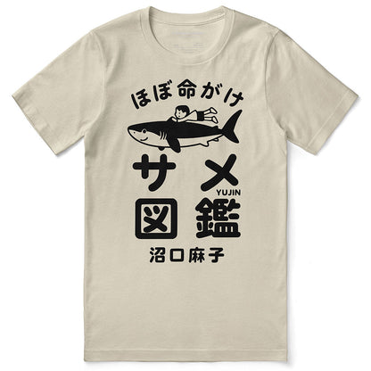 Shark Adventures Japan T-Shirt - Lolomo!