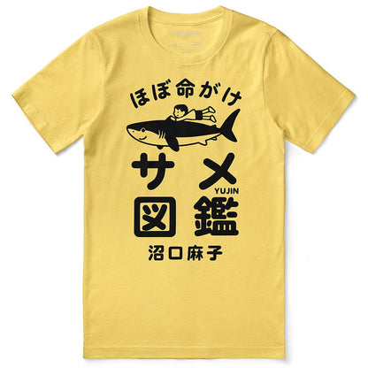 Shark Adventures Japan T-Shirt - Lolomo!